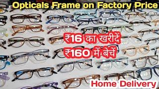 चश्मा फ्रेम | Optical frame wholesale in Delhi | sunglasses wholesale market Delhi | Chashma Frame
