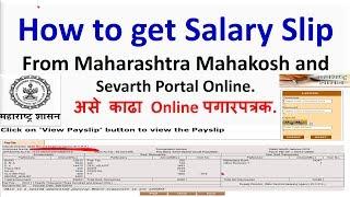 How to get Salary Slip From Maharashtra Mahakosh and Sevarth Portal Detailed information