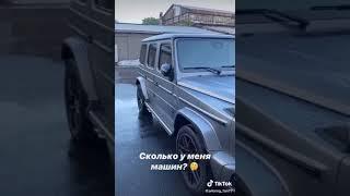 Сколько у а4 машин???