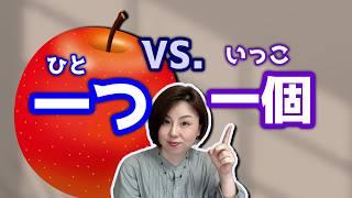 What is the difference between these two? (Japanese textbooks won't tell you!)