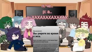 реакция 13 карт на т/и