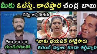 Rk Roja and Sakshi Eswar Over Action on Current Bill Trolls | Roja latest troll | Jagan latest troll