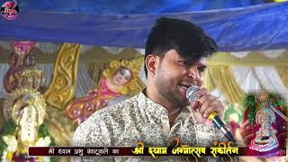 Main Vari Jau Bala Ji l मैं वारी जाऊ बाला जी l Singer : Yuvi Saini