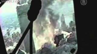Обнародовано новое видео теракта 11 сентября