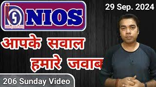 NIOS Sunday Video | 29 September 2024