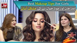 Best Makeup Tips For Girls | Makeup Expert Waqar Hussain | The Morning Show With Sahir | BOL