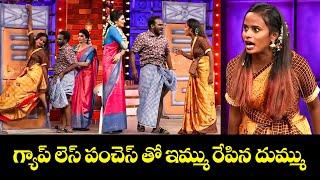 Ismart Immanuel  Top 5  Skits | Extra Jabardasth | 1st November 2024 | Immanuel, Faima, Varsha