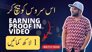 Earn 1 Lac Daily by Selling this Service with Proof || Online Earning  || Ahmad Sweetu