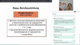 Виды профессионального образования в Германии (2) :: Ausbildung в Германии (17.10.2018)