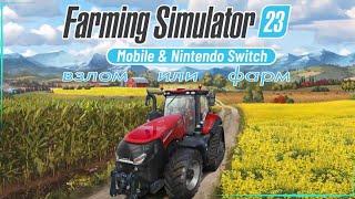 Farming Simulator 23 Mobile | Обзор | Взлом или покупка игры? Купи больше!