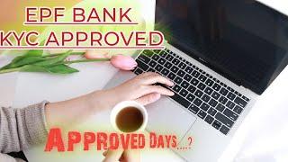 How to Approved Epf Sbi Kyc | Epf Sbi bank kyc kitne dino me approved hoti hai.