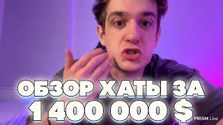 РУМТУР НОВОЙ КВАРТИРЫ ЭВЕЛОНА ЗА 1 400 000 $ ЭВЕЛОН РУМТУР! ЭВЕЛОН СЕРБИЯ!