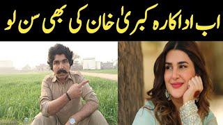 Pakistani Tv Drama Actress Kubra Khan Viral Video 2024 || Tv And Film Actress Kubra Khan Umrah