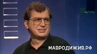 Сергей Мавроди в программе ВЗГЛЯД 90е годы