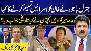 General Bajwa asked Khan to recognize Israel | Hamid Mir witness | Imran Khan Historical Answer |GNN