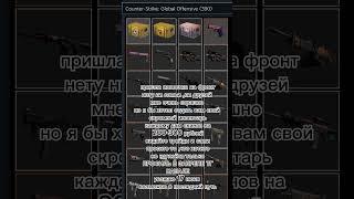 Забирают на фронт,отдам скины CSGO