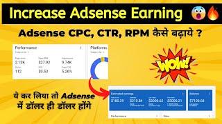 How To Increase Google Adsense Earning To 5X | Increase AdSense CTR, CPC, RPM | My Personal Method