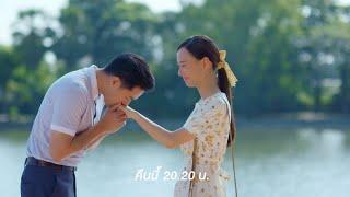 ทุ่งเสน่หา EP.3 คืนนี้ 20.20 น. | CH3Plus | CH3Plus