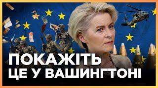 ТАКОГО ТРАМП НЕ ОЧІКУВАВ. Урсула ФОН ДЕР ЛЯЄН зробила ІСТОРИЧНУ ЗАЯВУ для ЄВРОПИ