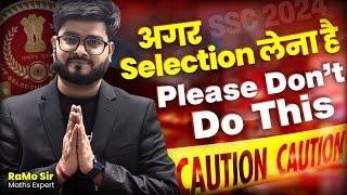 अगर Selection लेना है , Please Don’t Do This#ssccgl #ssc #motivation