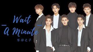 乐华七子合体表演《Wait A Minute》 高能刀群舞点燃现场氛围 /浙江卫视官方音乐HD/  /浙江卫视官方音乐HD/