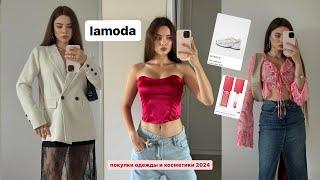 Рапаковка с lamoda  Покупки одежды на 50.000 рублей  тренды лета 2024