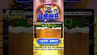 [슬롯][슬롯머신] 옥토비어 포춘 빅윈!! Pragmatic Play Octobeer Fortune BIG WIN!