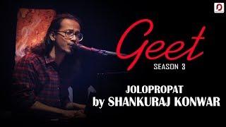 Jolopropat - Shankuraj Konwar | Geet (Season 3) | Pratidin Time | Dhwani Records