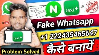 Fake whatsapp kaise banaen | fake number se whatsapp kaise banaye | next plus not working