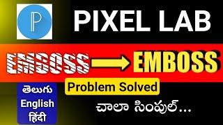 How to fix Pixellab emboss problem solution telugu english hindi || Pixellab error android 10