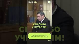 АЛЕКСАНДР ХИНШТЕЙН о репутации в школе #новости #интервью #дети #учитель