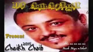Cheikh Djamel Sghir 2015   ha no no no no DJ AmAzIgH HAYTHAM STAYFI