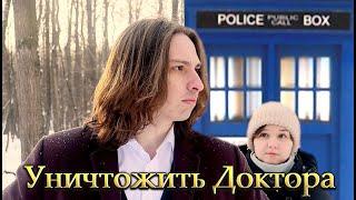 Destroy the Doctor (2024) | Final Trailer | On the 15th of February, 2024