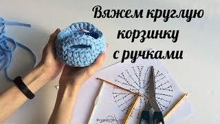 Обучающее видео по маленькой корзинке. Small crochet basket pattern.