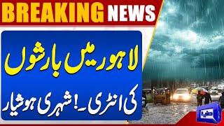 Heavy Rains Hit Lahore – Citizens Be Cautious | Breaking News | Dunya News