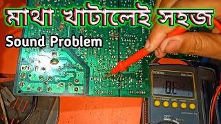 crt tv sound problem Bangla | tv factory sound problem | china crt tv low sound problem | Video ok