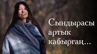 Сындырасы артык кабыргаң... / Татарча шигырь / Современная поэзия / Татар теле