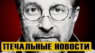 Стало известно сегодня: Печальные новости о Леониде Ярмольнике