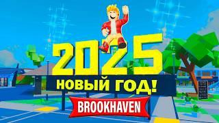 Следующее ОБНОВЛЕНИЕ в BROOKHAVEN (Роблокс БРУКХЕВЕН РП)