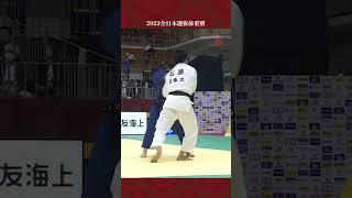 ‍　@JAPAN-JUDO  #選抜体重別 #全柔連TV #柔道 ＃Judo