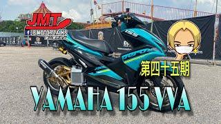JMT第四十五期 Yamaha NVX 155 VVA
