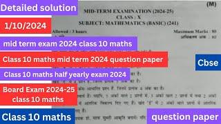 Class 10 maths mid term question paper 2024-25 | 1/10/2024 | class 10 maths mid termexam2024 | cbse