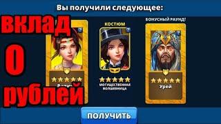 Миссия достать Урея/призывы костюмов/кошка Кира Empires puzzles