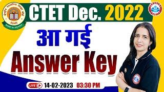 CTET 2022 Answer Key Out | How to check CTET 2022 Answer Key | CTET Answer key update