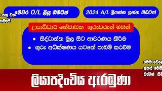 2023 AL කෙටි කාලයකින් ගොඩ යමු