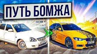 ПУТЬ БОМЖА К МИЛЛИОНЕРУ! НАЧАЛ ВСЕ С НУЛЯ В Car parking multiplayer !