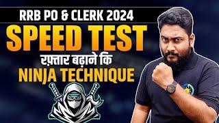 Speed Test to Enhance Speed || RRB PO & Clerk 2024 Preparation || Career Definer || Kaushik Mohanty