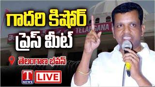 Live: Gadari Kishore & Others Press Meet At Telangana Bhavan | T News