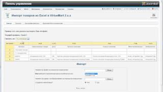 Настройки компонента "Импорт / экспорт товаров из Excel в Virtuemart 2"