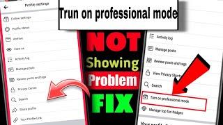 Facebook professional mode option not showing || facebook professional mode kaise on karen